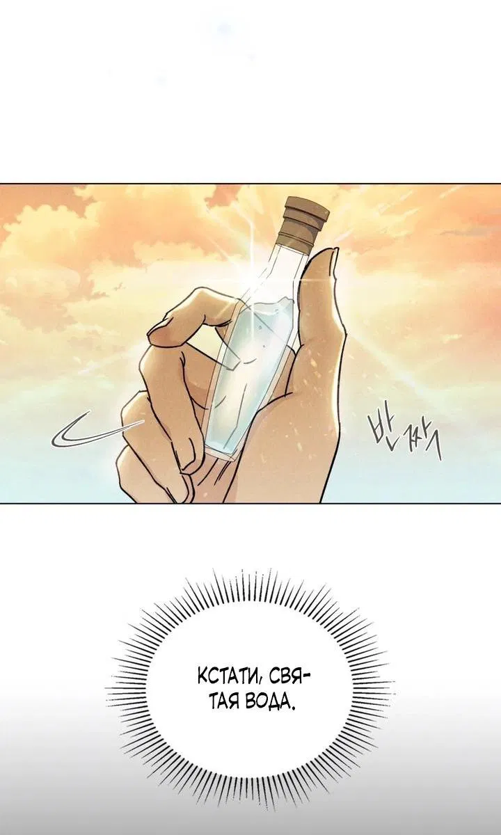 Манга Бабочка, проглотившая туман - Глава 6 Страница 21