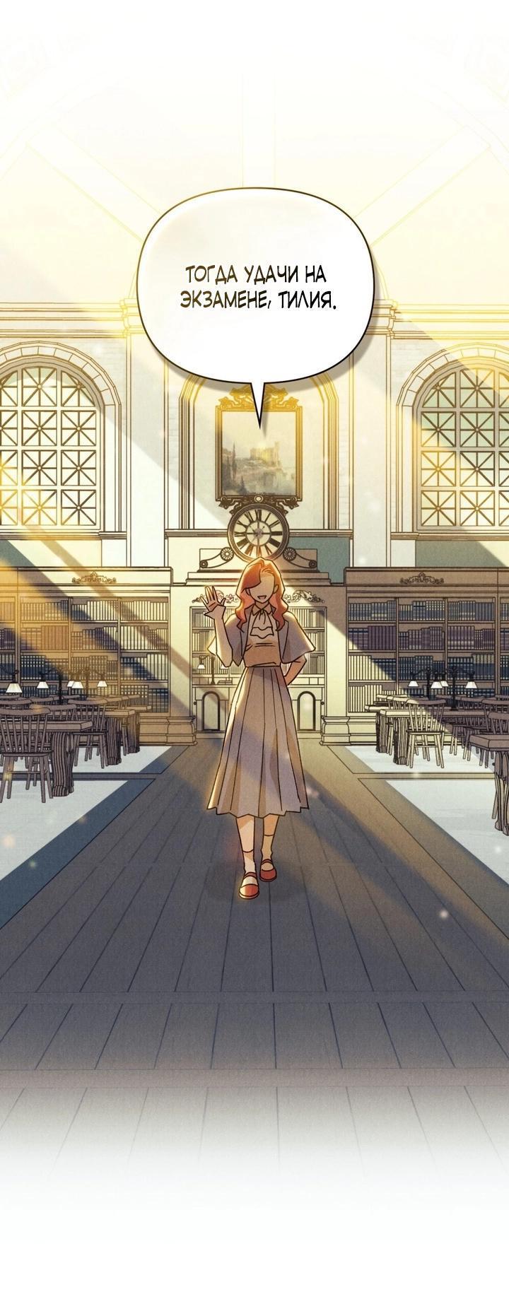 Манга Бабочка, проглотившая туман - Глава 6 Страница 12