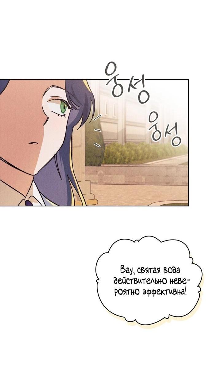 Манга Бабочка, проглотившая туман - Глава 6 Страница 30