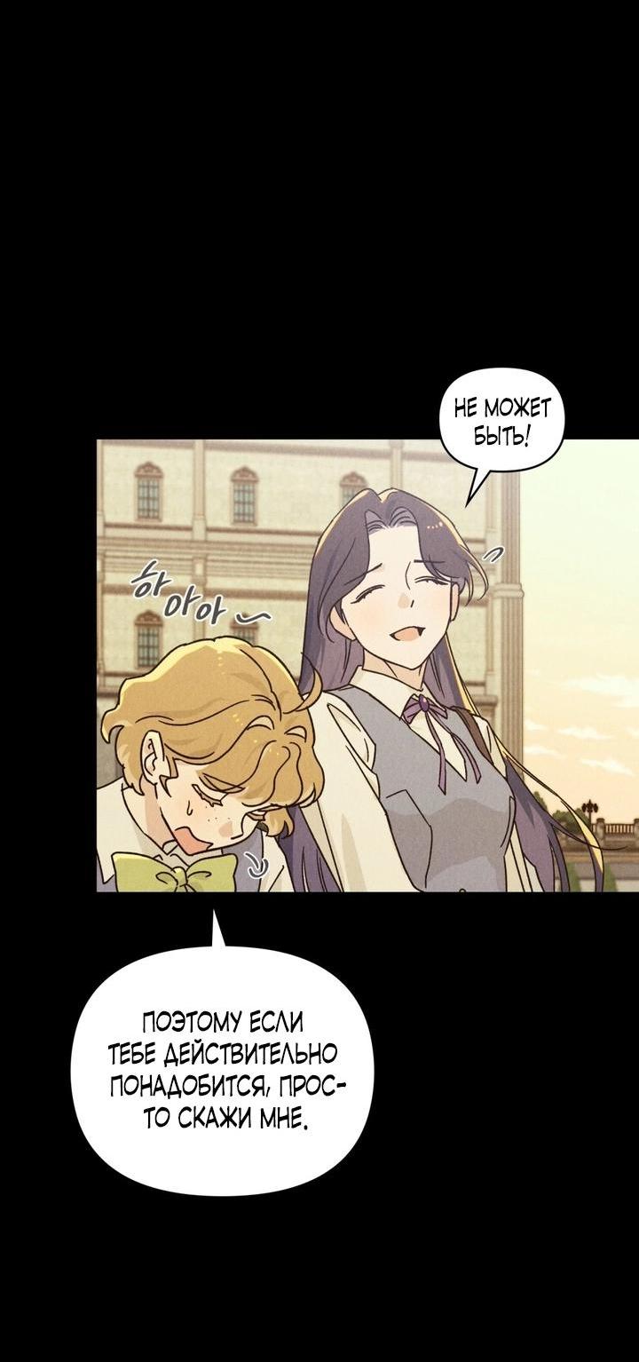 Манга Бабочка, проглотившая туман - Глава 6 Страница 27