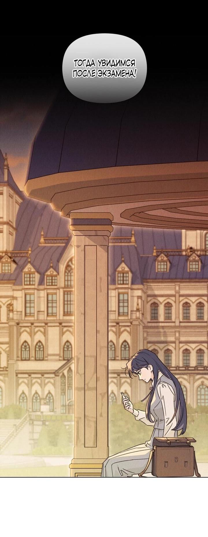 Манга Бабочка, проглотившая туман - Глава 6 Страница 29