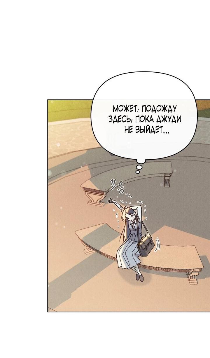 Манга Бабочка, проглотившая туман - Глава 6 Страница 18