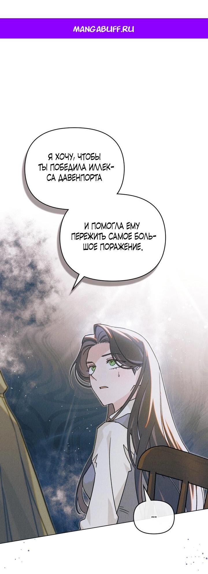 Манга Бабочка, проглотившая туман - Глава 6 Страница 1