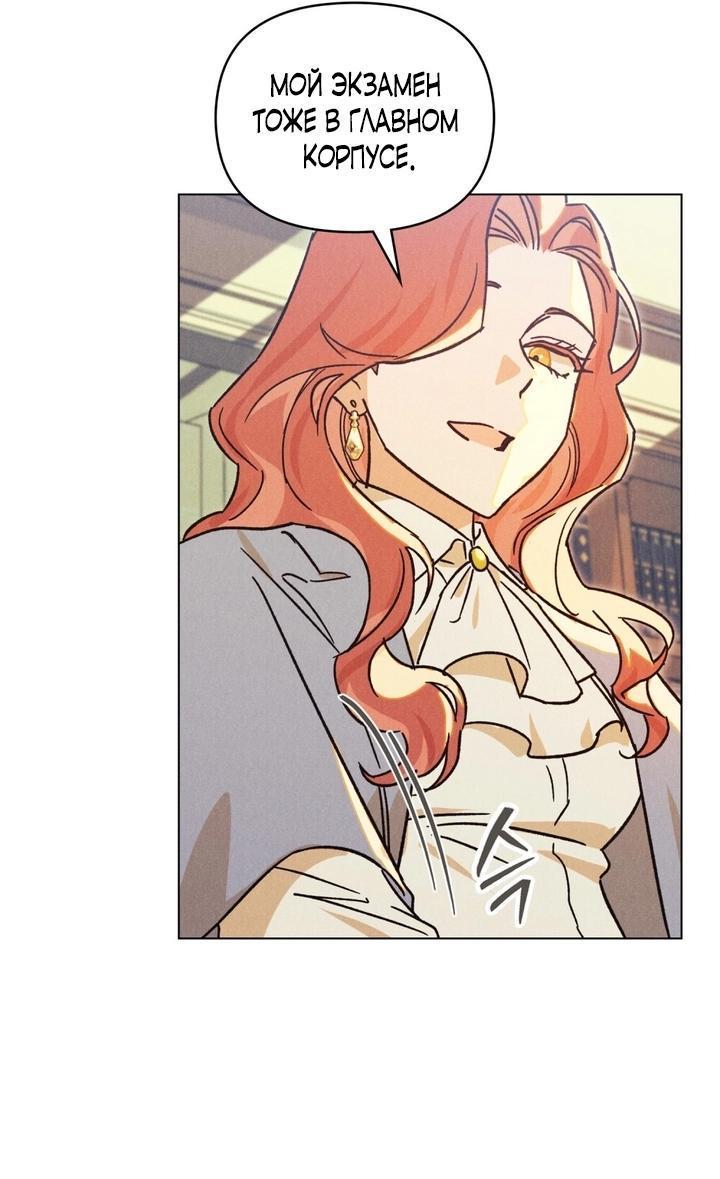 Манга Бабочка, проглотившая туман - Глава 6 Страница 8