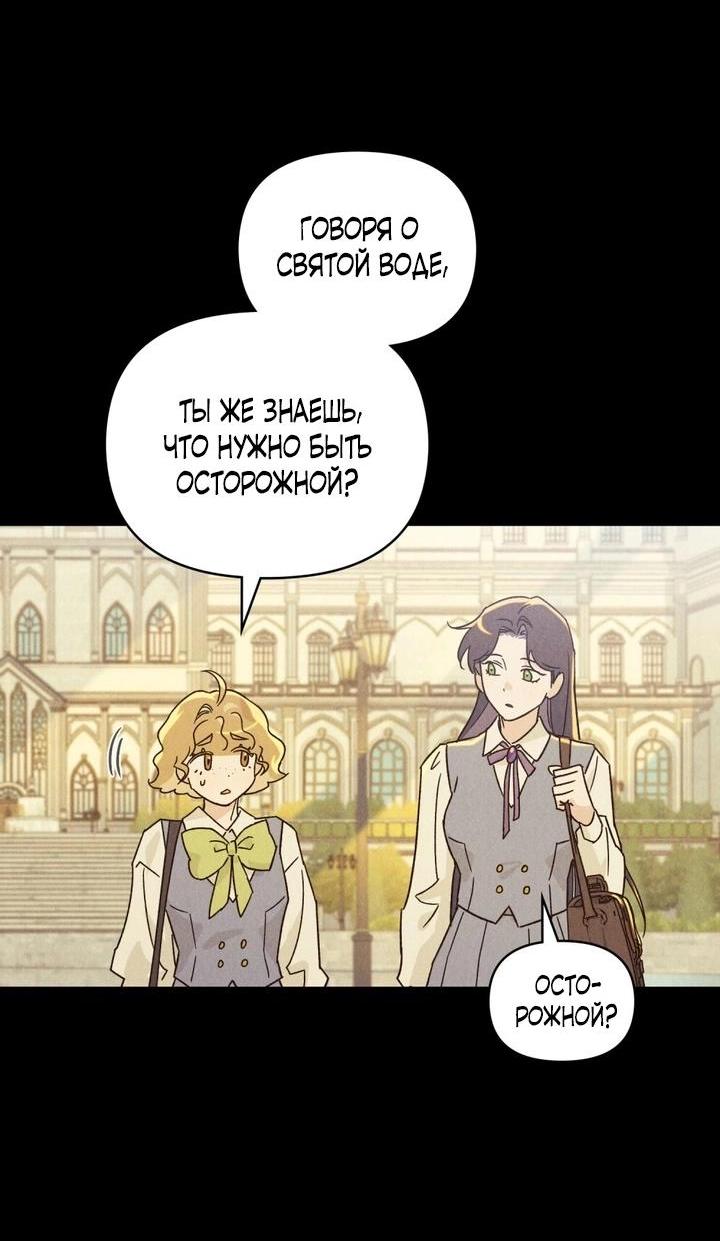 Манга Бабочка, проглотившая туман - Глава 6 Страница 23