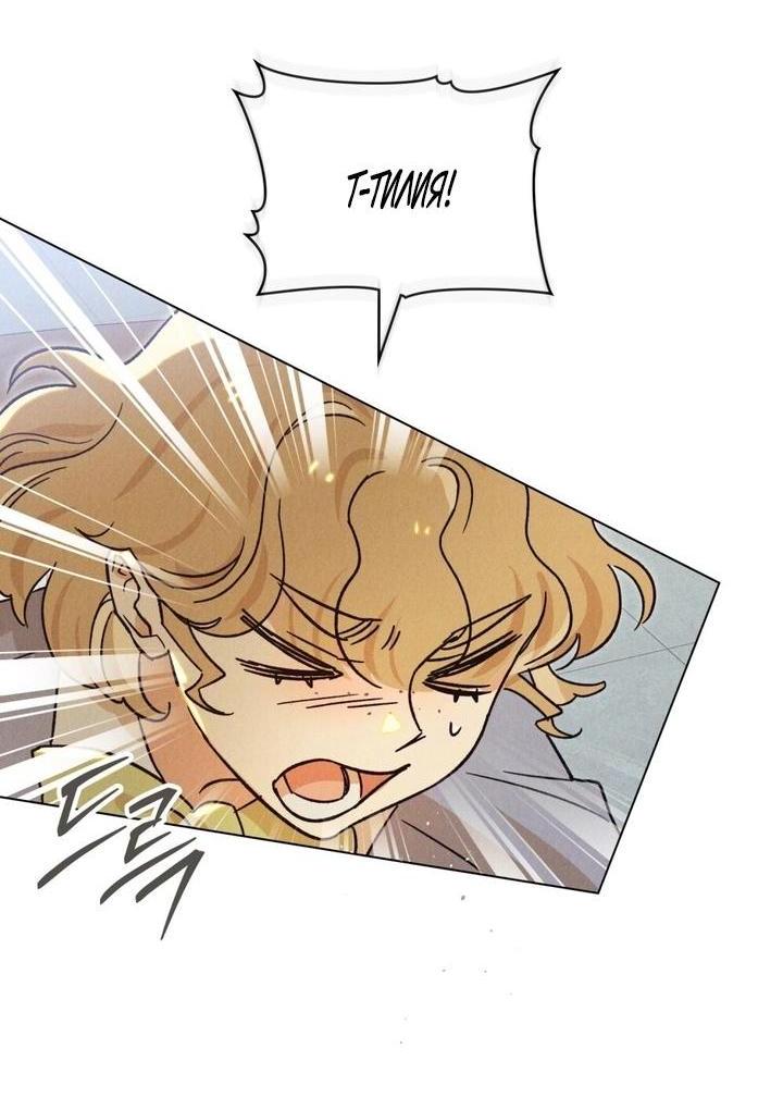 Манга Бабочка, проглотившая туман - Глава 6 Страница 5