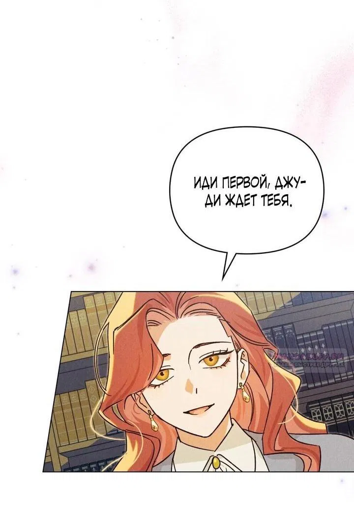 Манга Бабочка, проглотившая туман - Глава 6 Страница 10