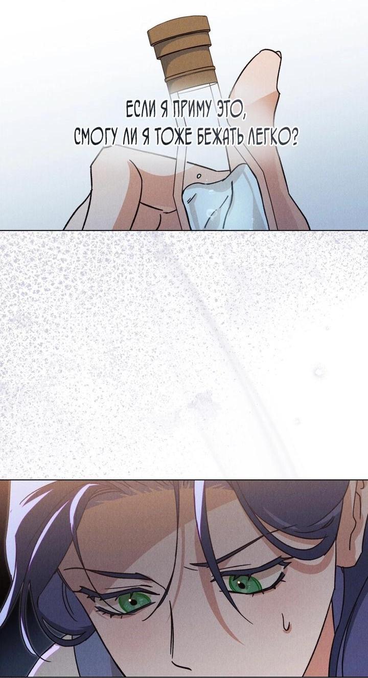Манга Бабочка, проглотившая туман - Глава 6 Страница 35
