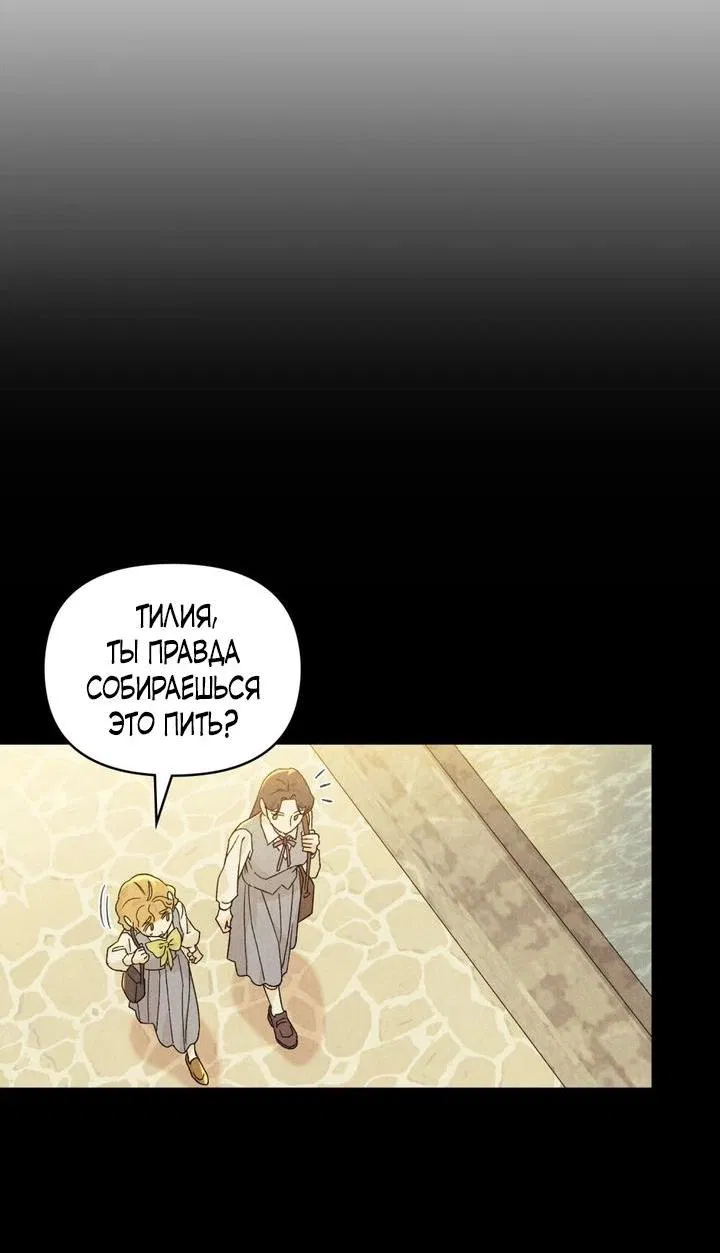 Манга Бабочка, проглотившая туман - Глава 6 Страница 22