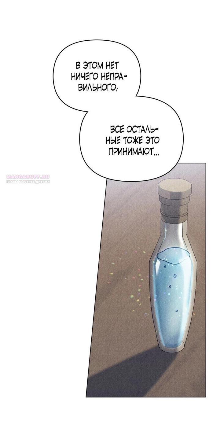 Манга Бабочка, проглотившая туман - Глава 6 Страница 3