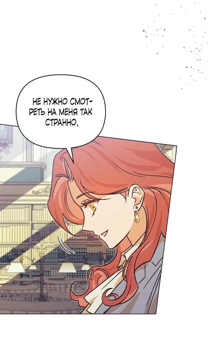 Манга Бабочка, проглотившая туман - Глава 6 Страница 2