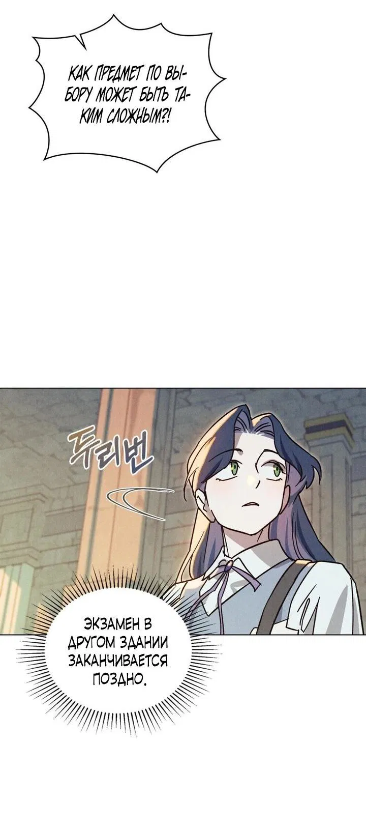 Манга Бабочка, проглотившая туман - Глава 6 Страница 16