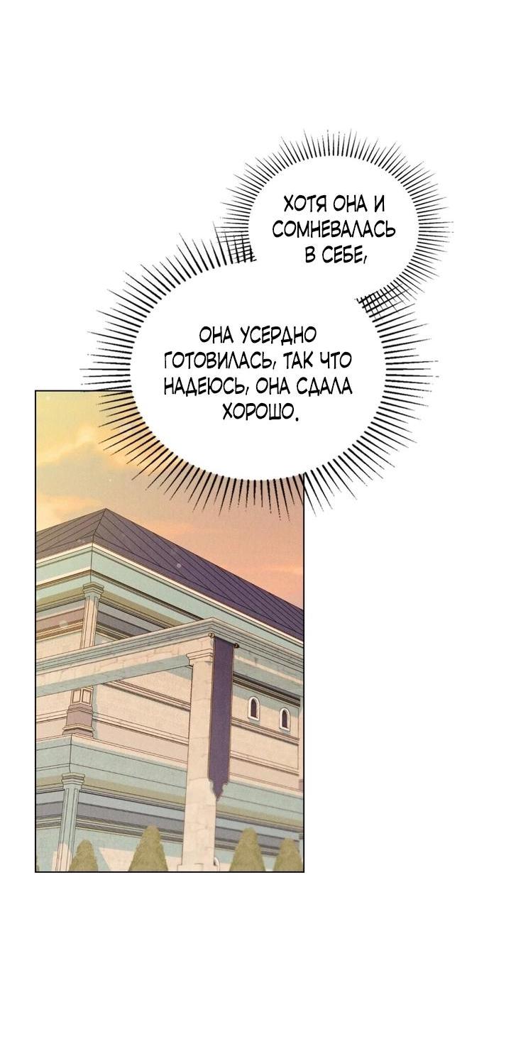 Манга Бабочка, проглотившая туман - Глава 6 Страница 17