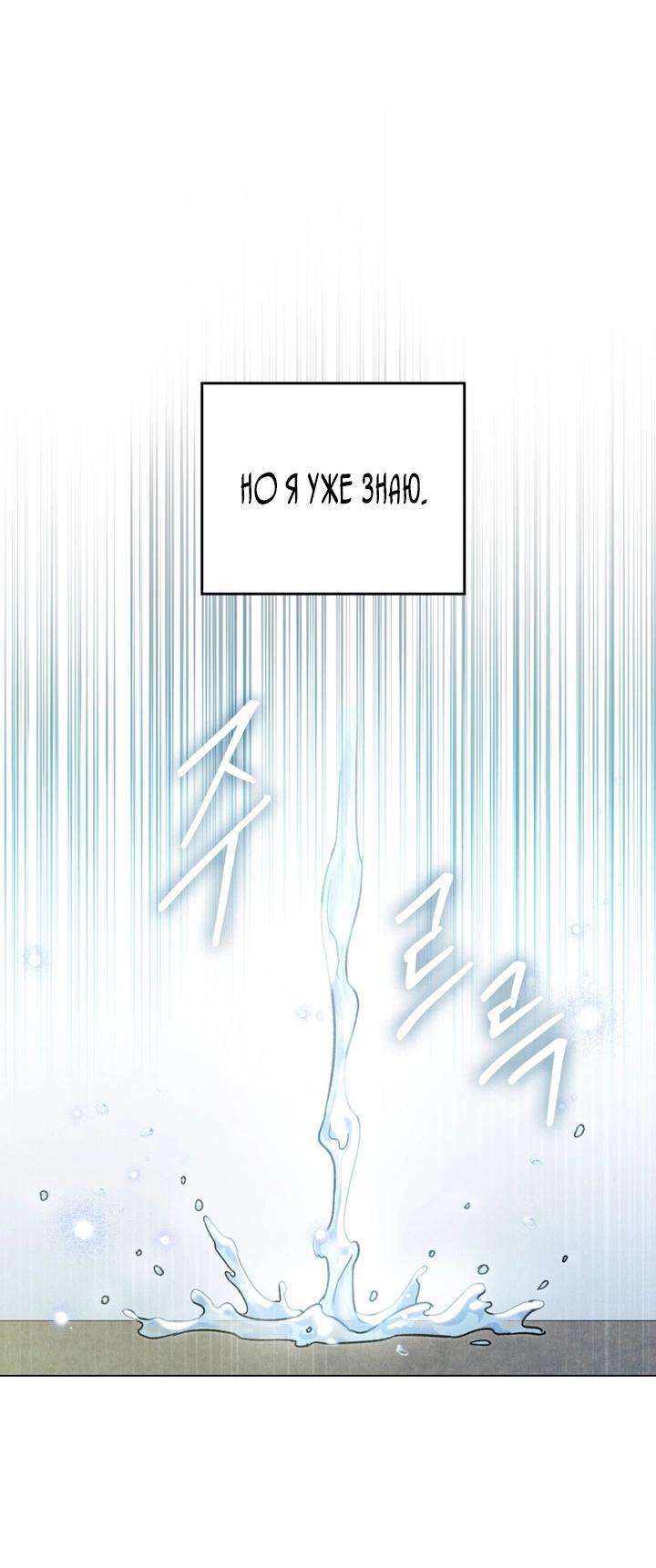 Манга Бабочка, проглотившая туман - Глава 6 Страница 37