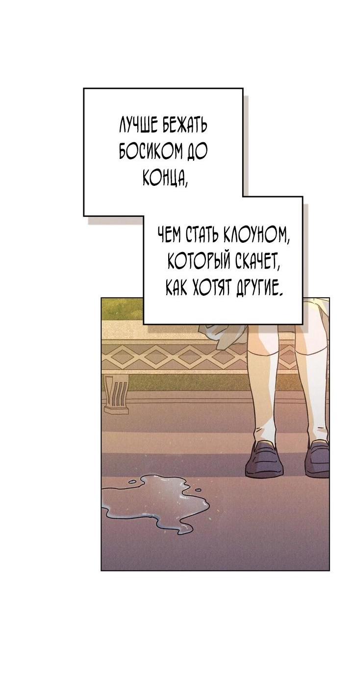 Манга Бабочка, проглотившая туман - Глава 6 Страница 39