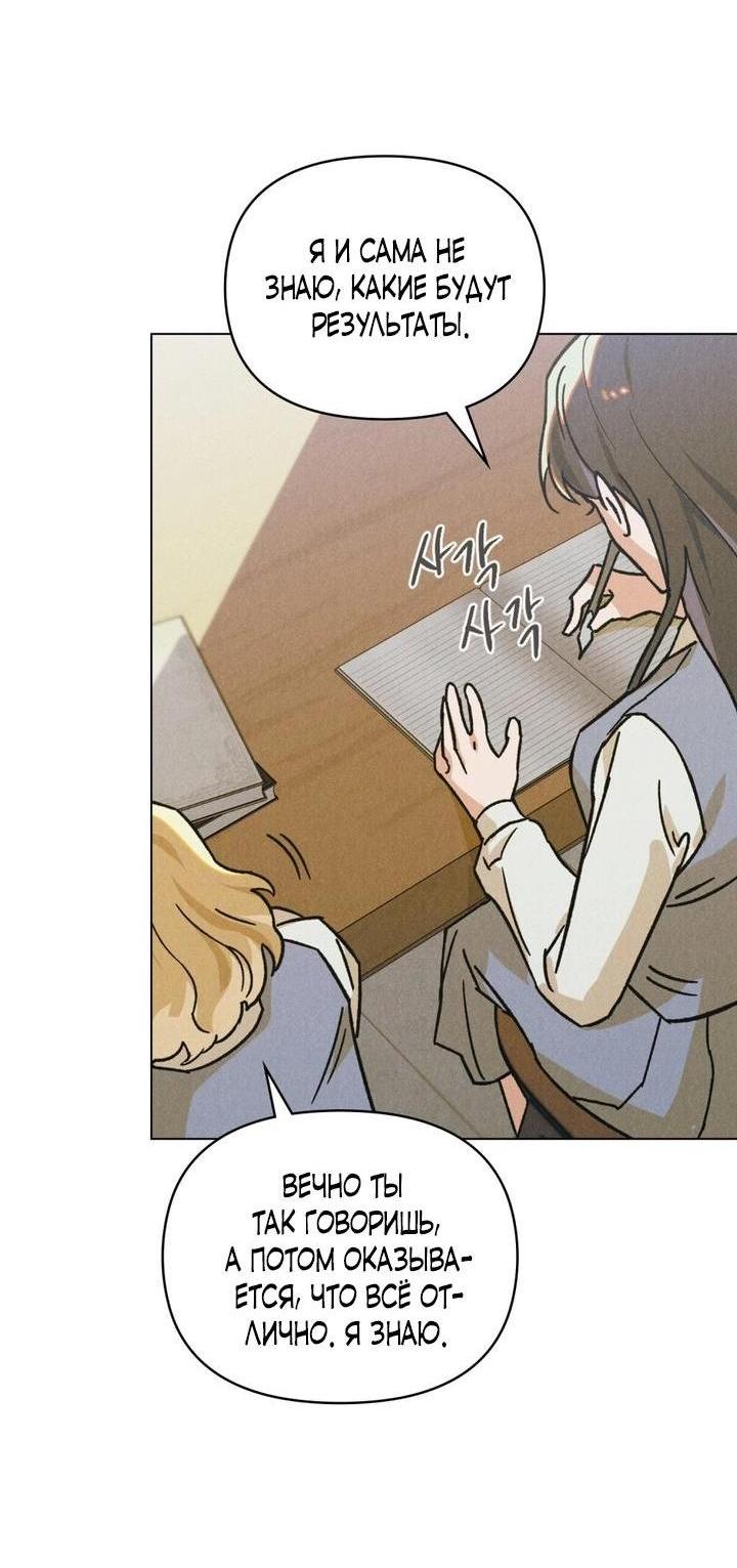 Манга Бабочка, проглотившая туман - Глава 5 Страница 5