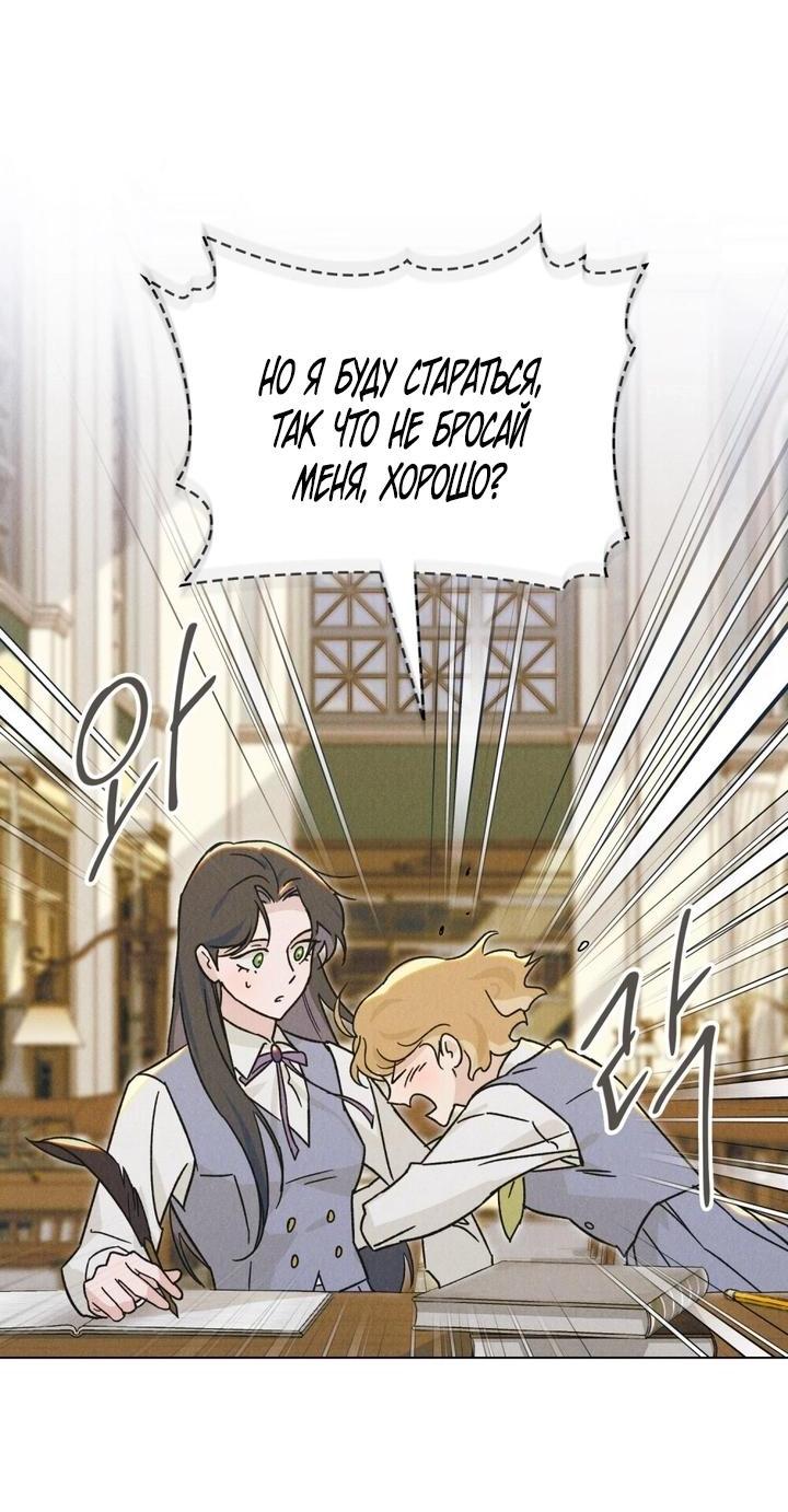 Манга Бабочка, проглотившая туман - Глава 5 Страница 25