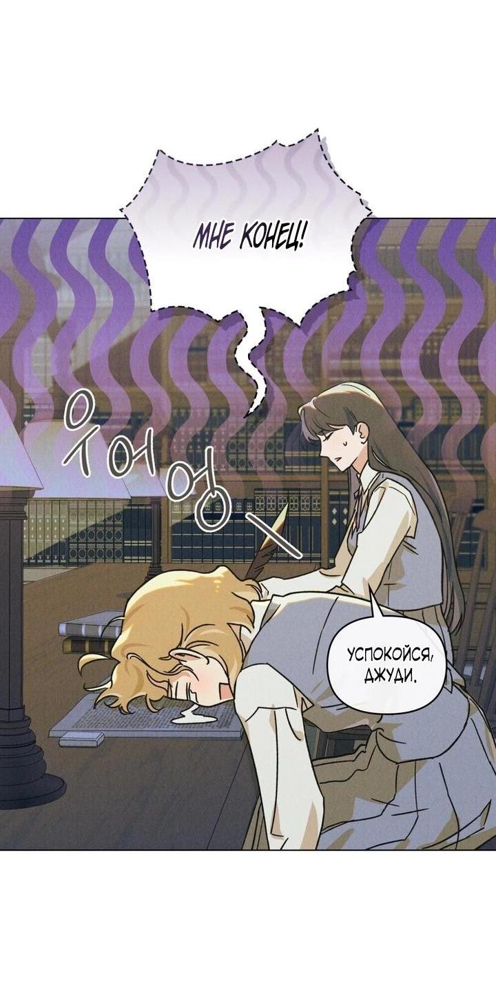 Манга Бабочка, проглотившая туман - Глава 5 Страница 2