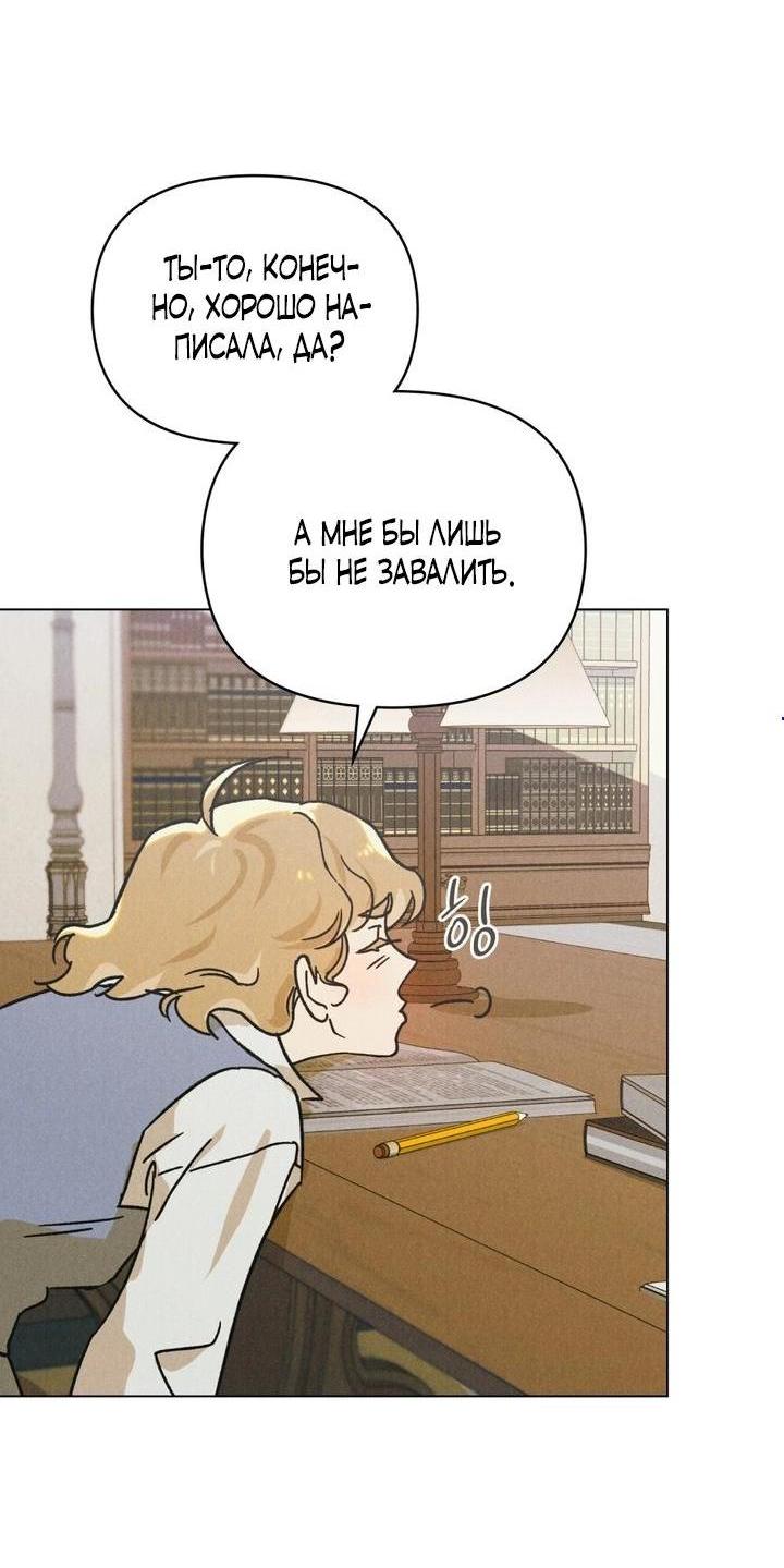 Манга Бабочка, проглотившая туман - Глава 5 Страница 4