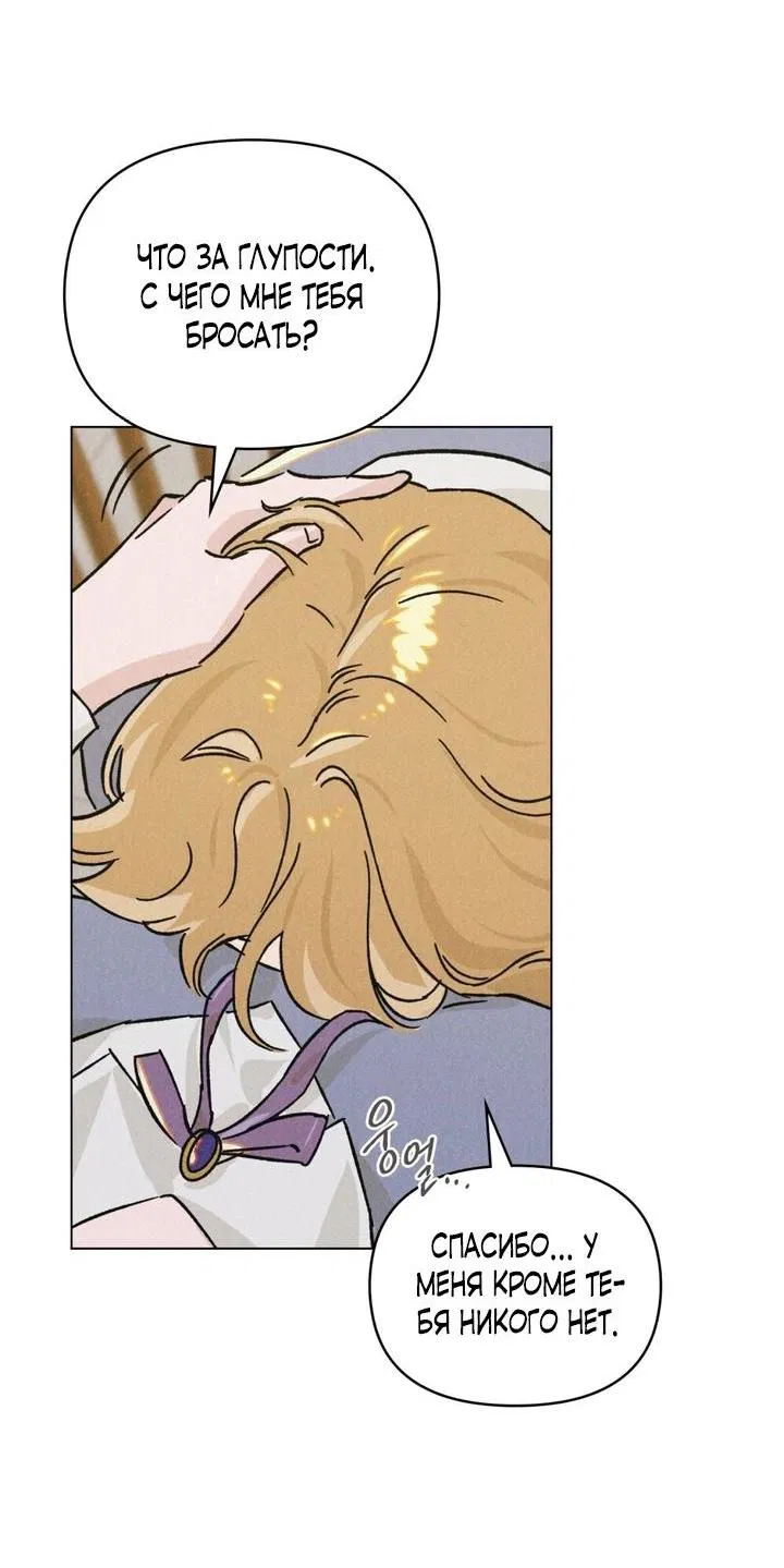 Манга Бабочка, проглотившая туман - Глава 5 Страница 26