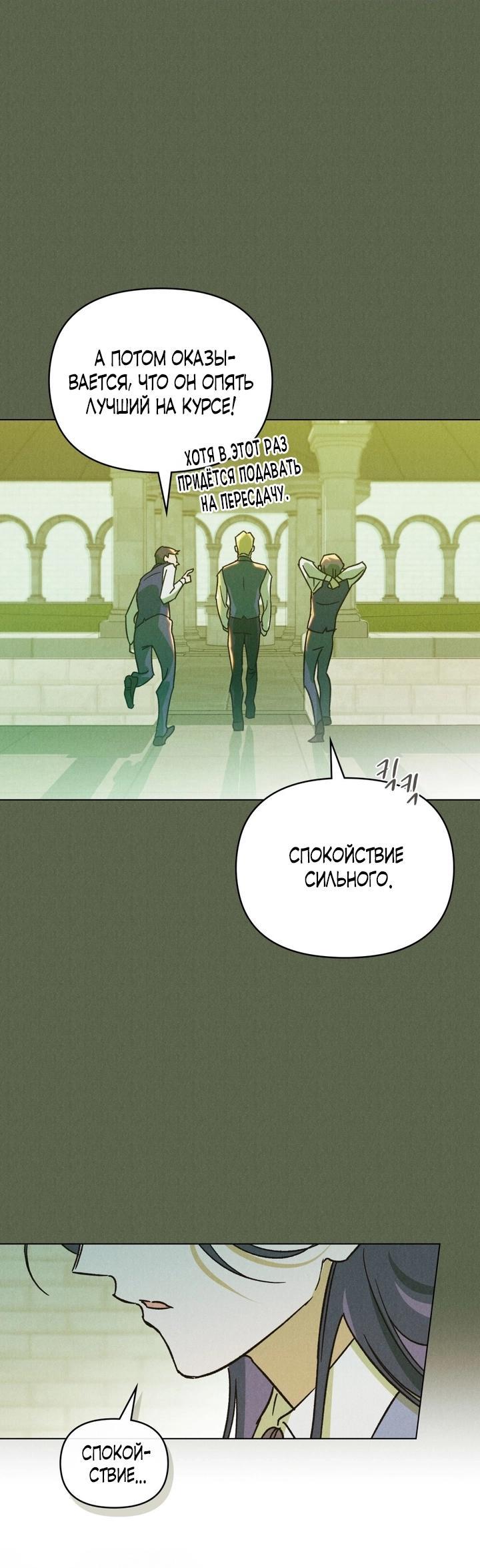 Манга Бабочка, проглотившая туман - Глава 5 Страница 15