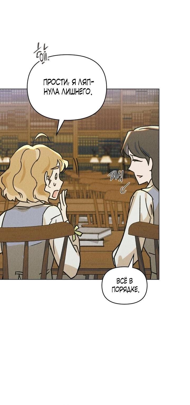 Манга Бабочка, проглотившая туман - Глава 5 Страница 7