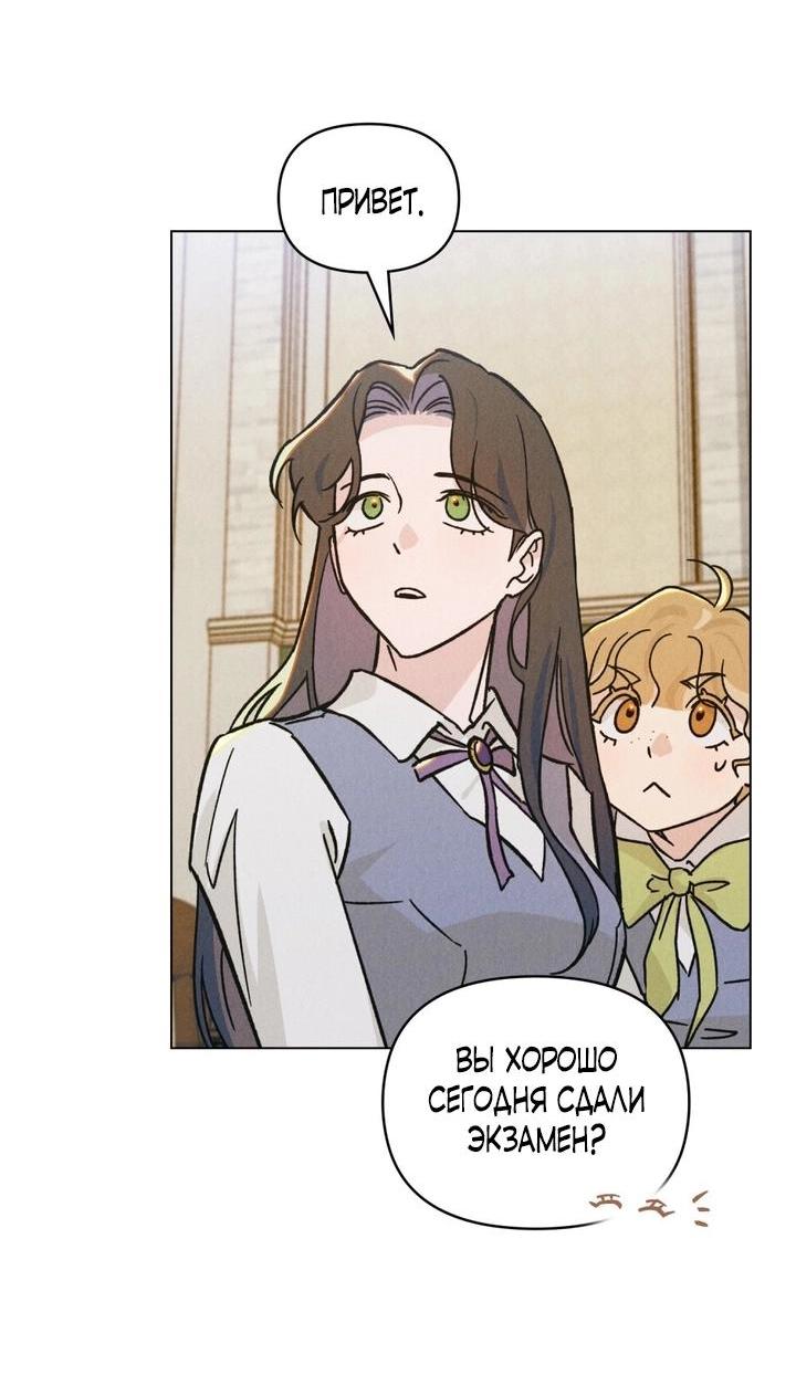 Манга Бабочка, проглотившая туман - Глава 5 Страница 31