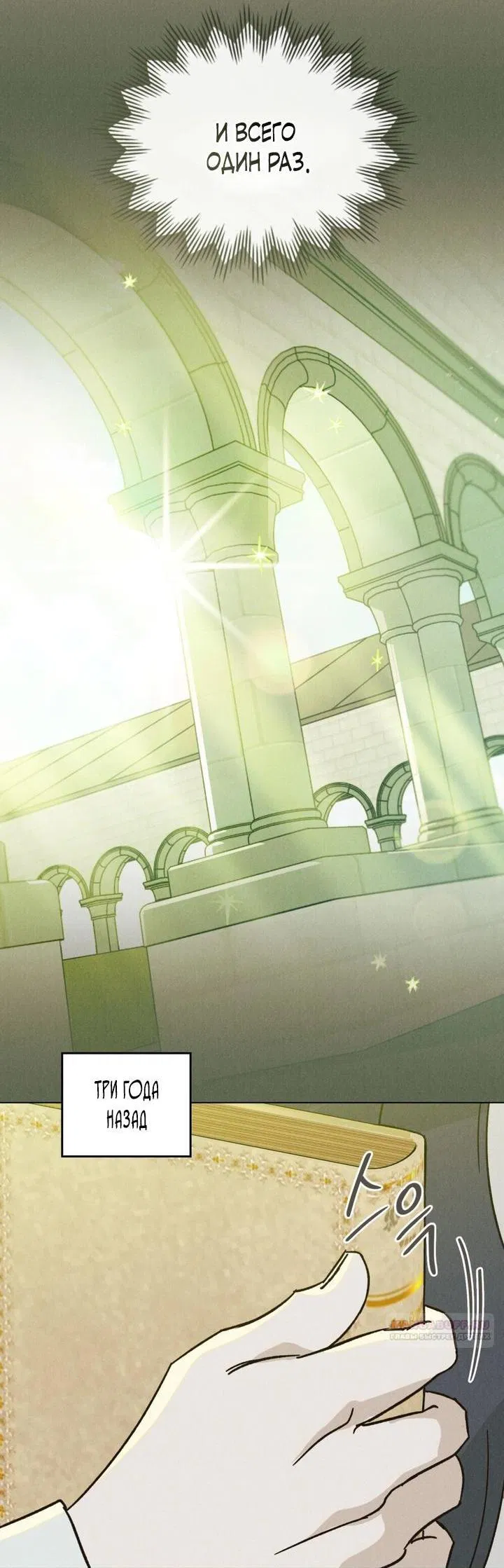 Манга Бабочка, проглотившая туман - Глава 5 Страница 10