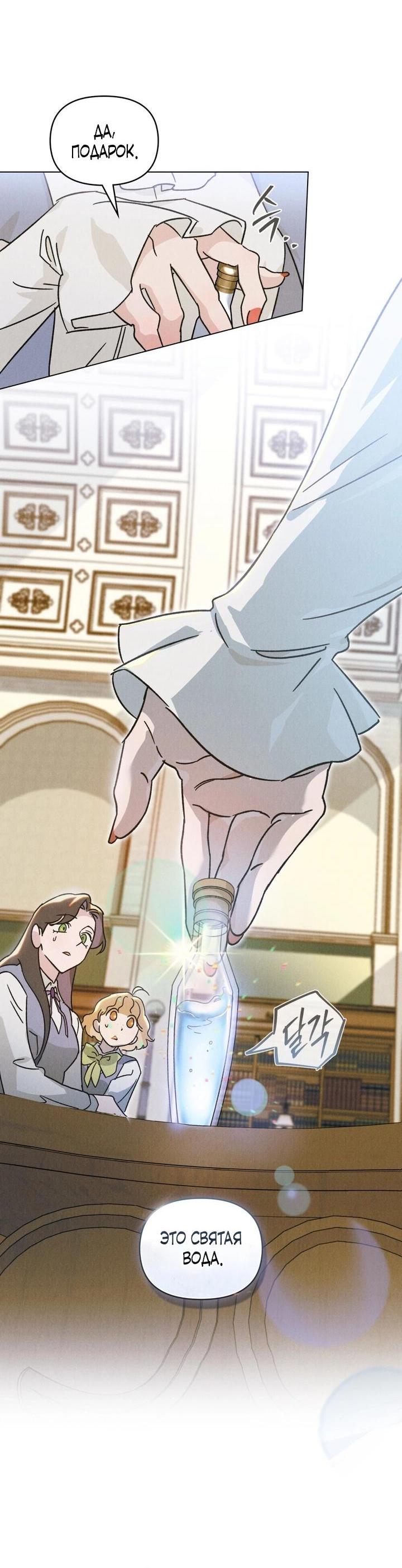 Манга Бабочка, проглотившая туман - Глава 5 Страница 34