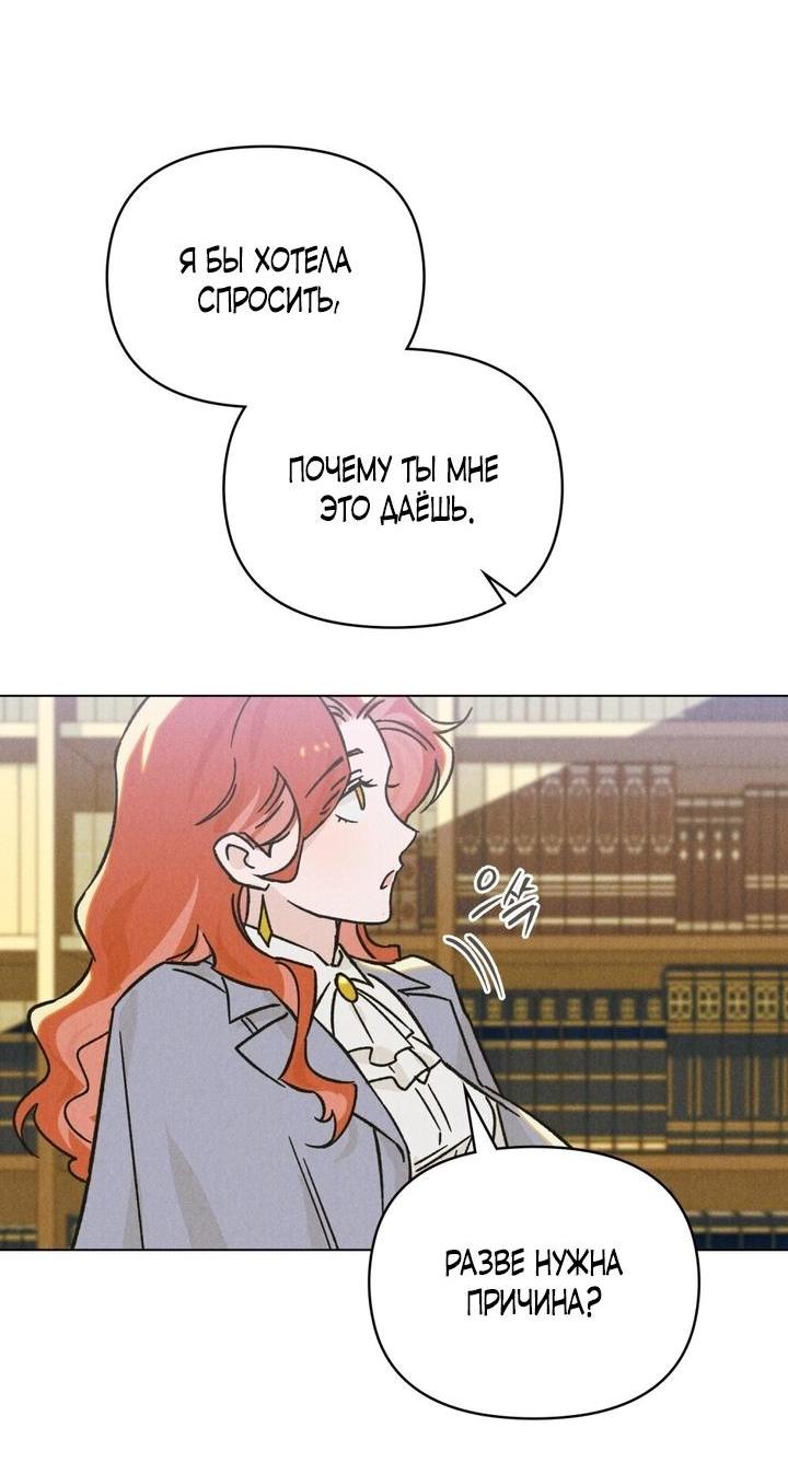 Манга Бабочка, проглотившая туман - Глава 5 Страница 36
