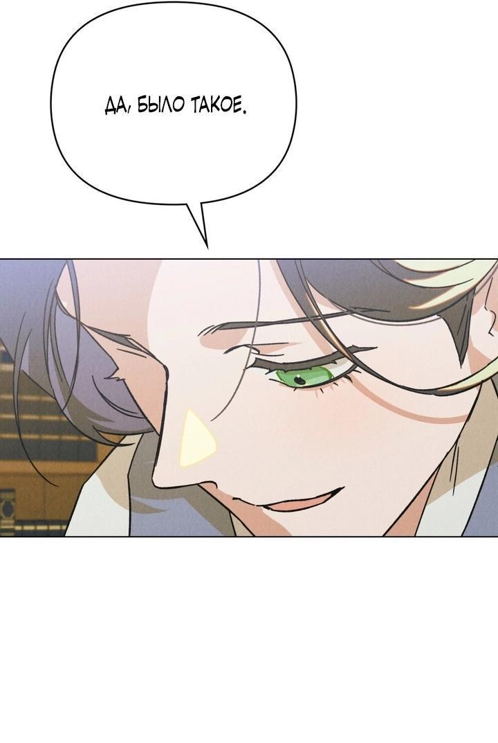 Манга Бабочка, проглотившая туман - Глава 5 Страница 8