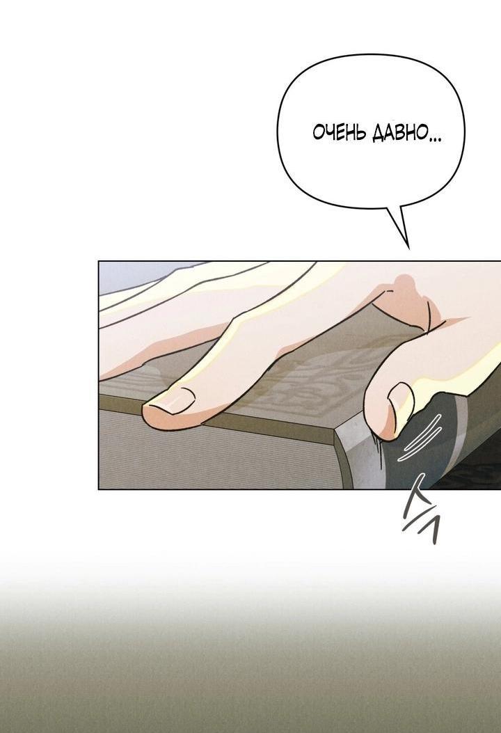 Манга Бабочка, проглотившая туман - Глава 5 Страница 9