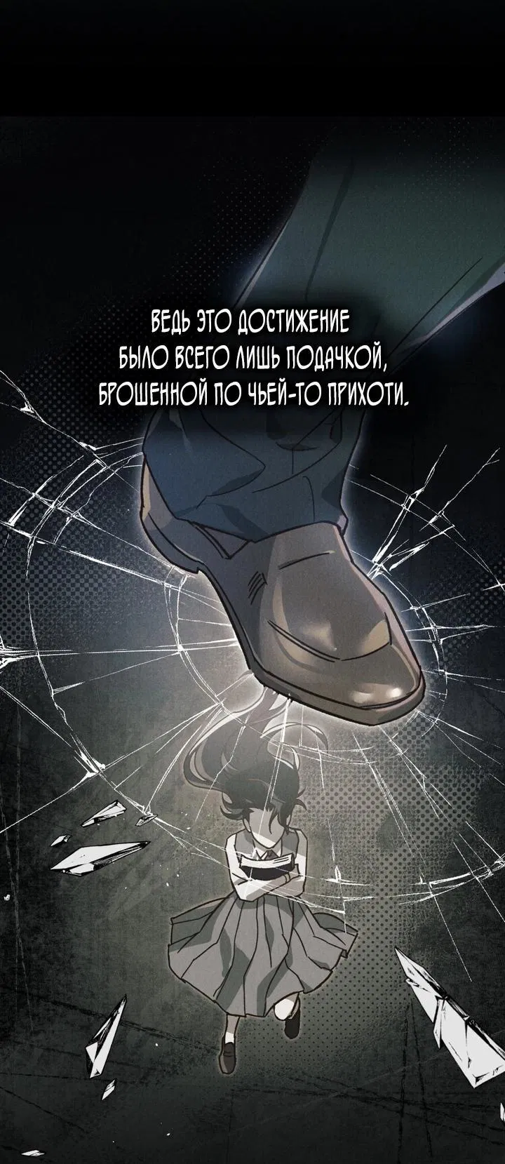 Манга Бабочка, проглотившая туман - Глава 5 Страница 17