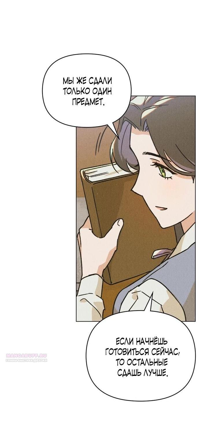 Манга Бабочка, проглотившая туман - Глава 5 Страница 3