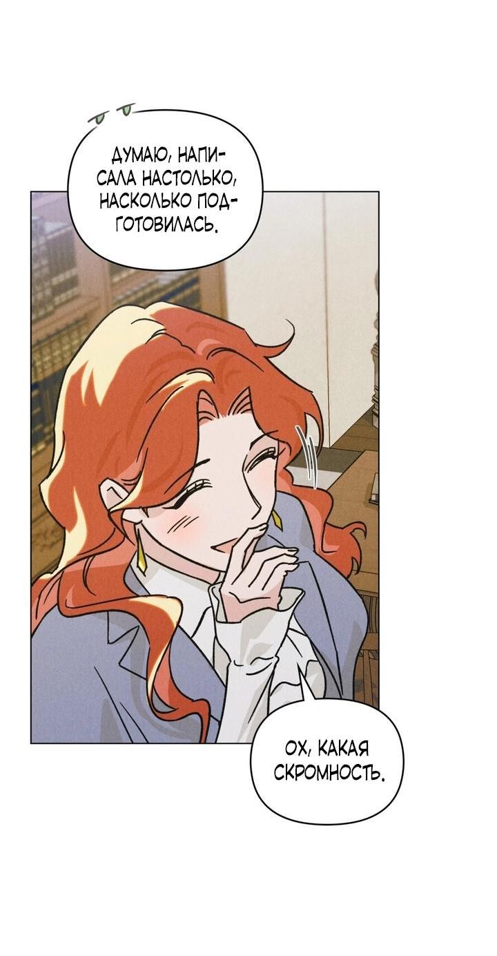 Манга Бабочка, проглотившая туман - Глава 5 Страница 32