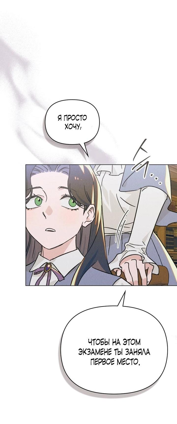 Манга Бабочка, проглотившая туман - Глава 5 Страница 37