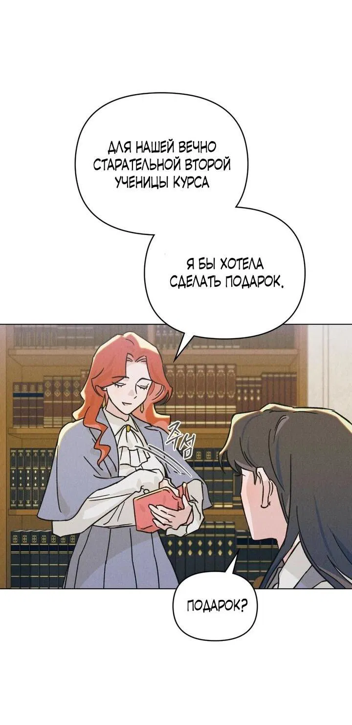 Манга Бабочка, проглотившая туман - Глава 5 Страница 33