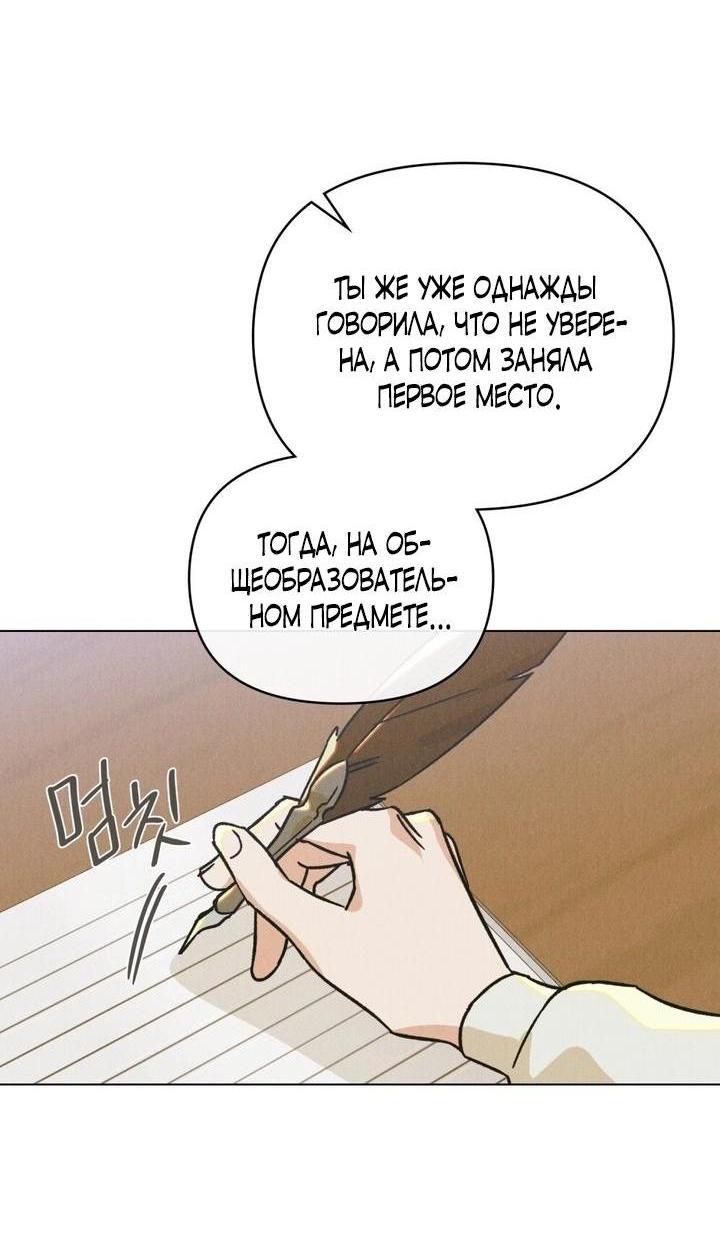 Манга Бабочка, проглотившая туман - Глава 5 Страница 6