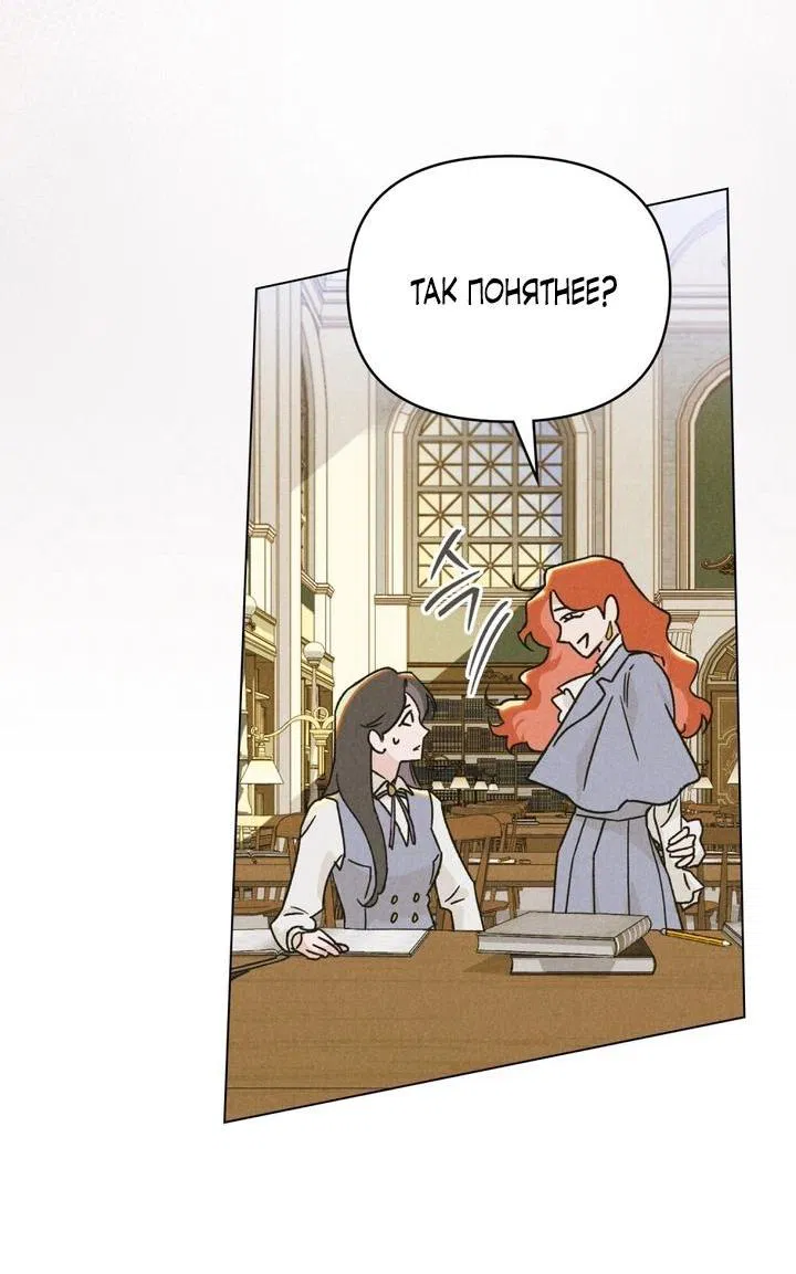 Манга Бабочка, проглотившая туман - Глава 5 Страница 39