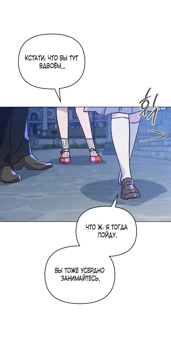 Манга Бабочка, проглотившая туман - Глава 4 Страница 25