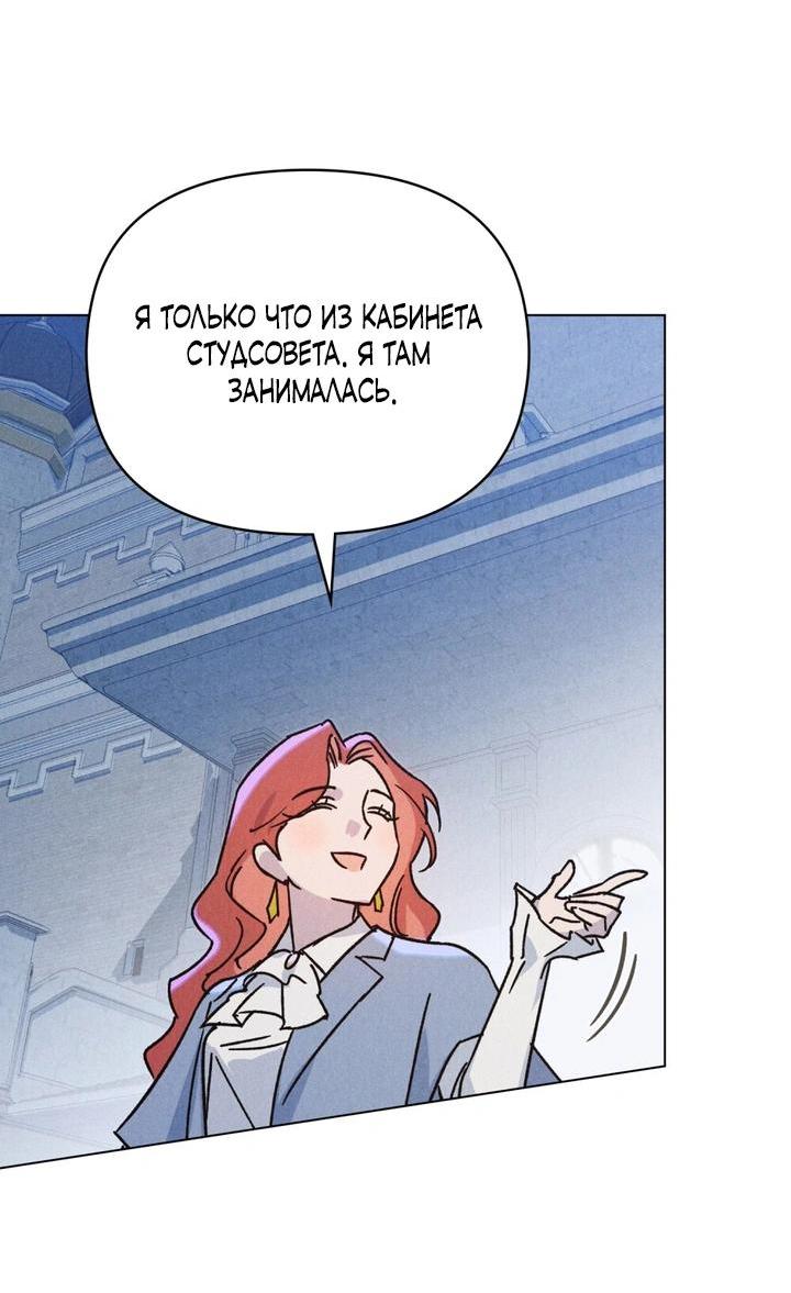 Манга Бабочка, проглотившая туман - Глава 4 Страница 23