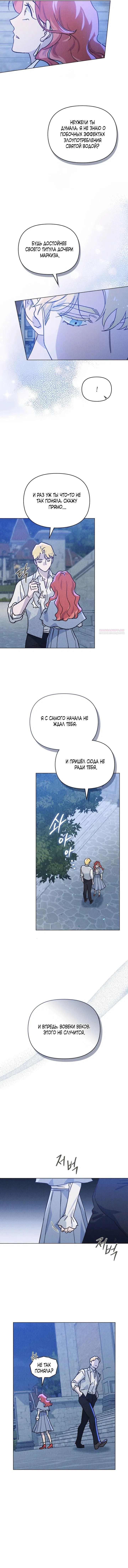 Манга Бабочка, проглотившая туман - Глава 4 Страница 33