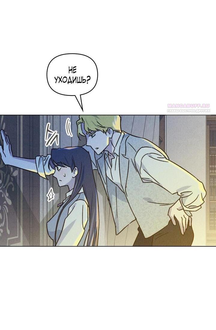 Манга Бабочка, проглотившая туман - Глава 4 Страница 3