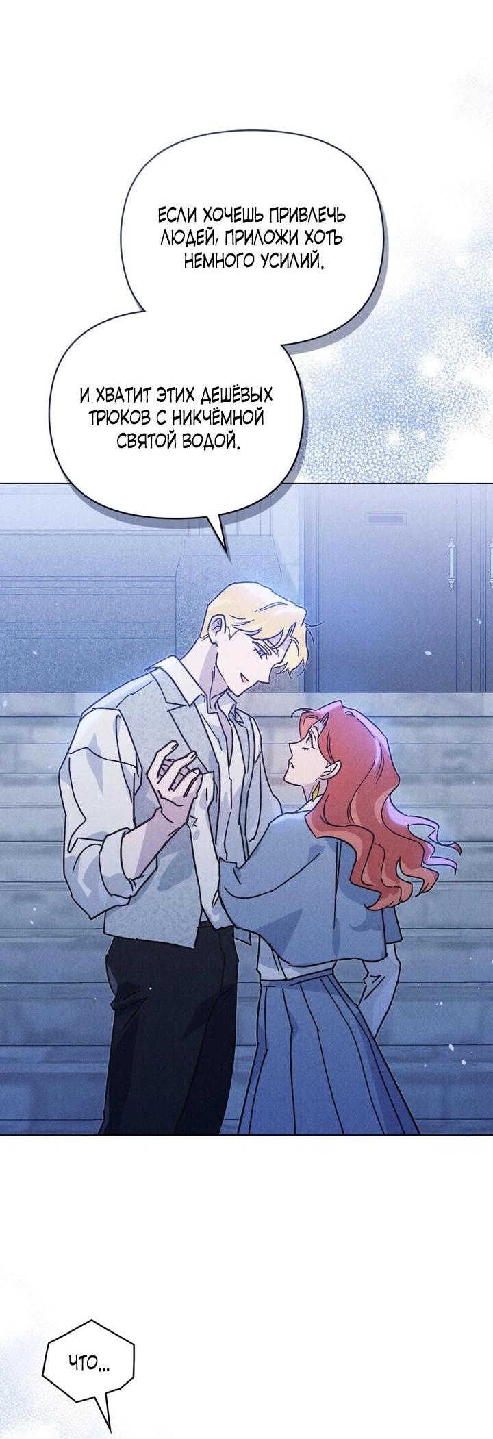 Манга Бабочка, проглотившая туман - Глава 4 Страница 32