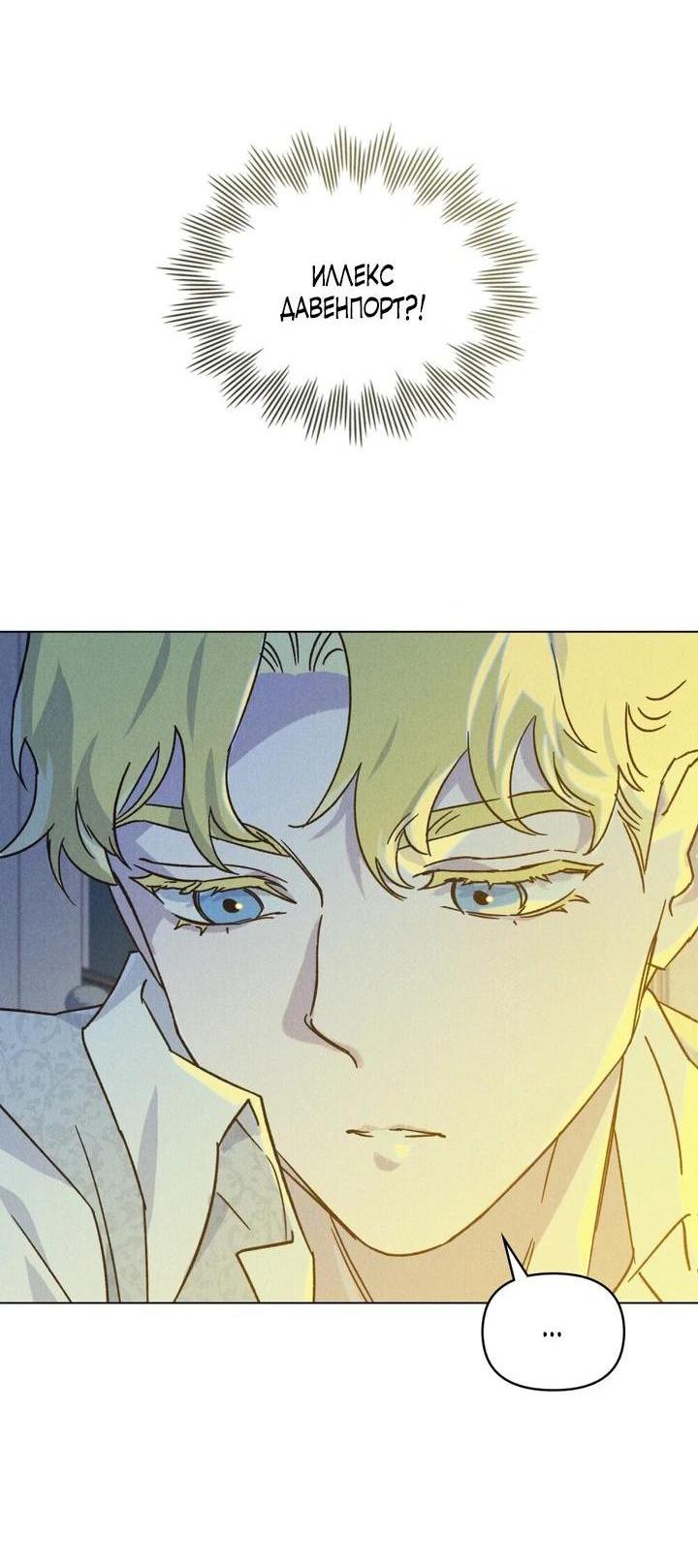 Манга Бабочка, проглотившая туман - Глава 4 Страница 2