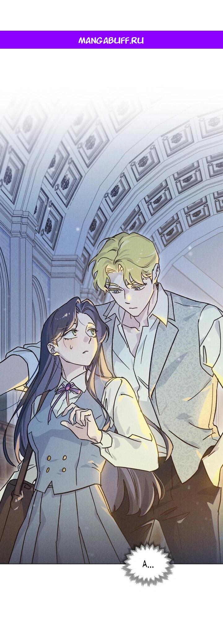 Манга Бабочка, проглотившая туман - Глава 4 Страница 1