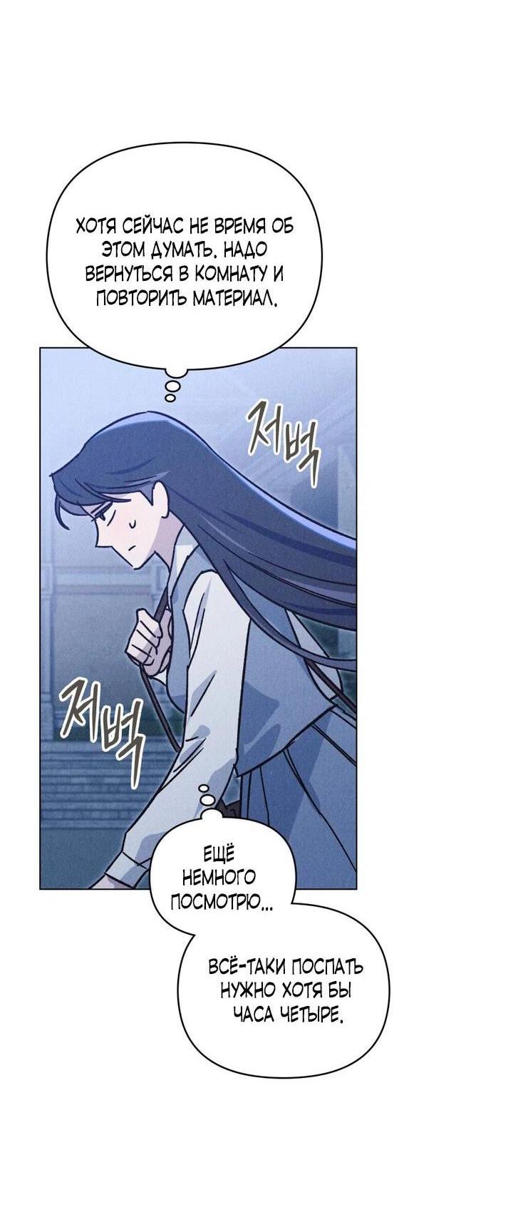 Манга Бабочка, проглотившая туман - Глава 4 Страница 7