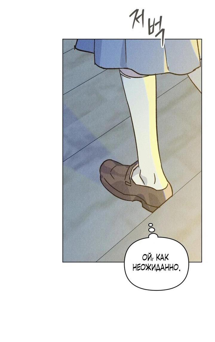 Манга Бабочка, проглотившая туман - Глава 4 Страница 5