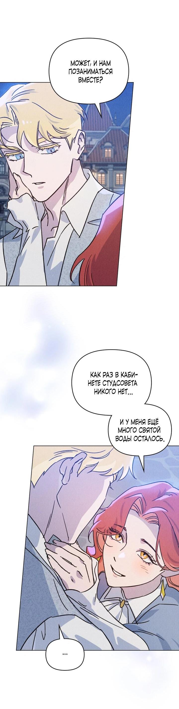 Манга Бабочка, проглотившая туман - Глава 4 Страница 30