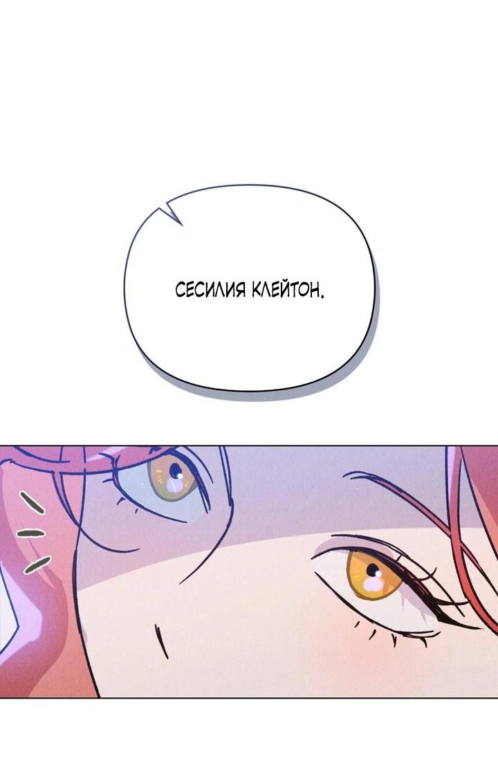 Манга Бабочка, проглотившая туман - Глава 4 Страница 31